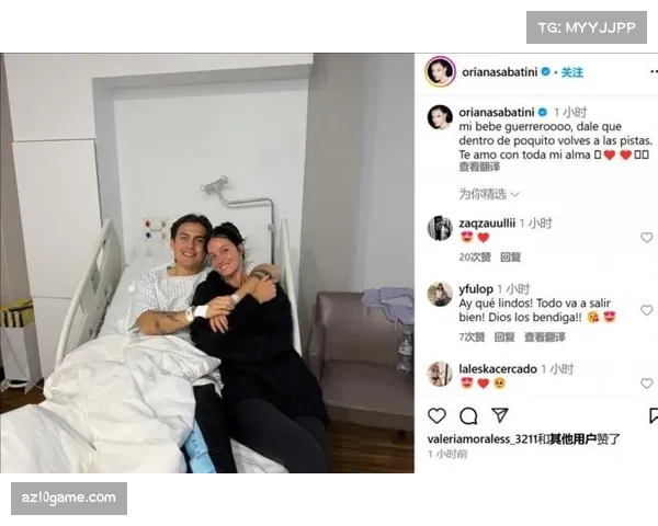 迪巴拉妻子透露为女儿取名意见不合正积极与丈夫沟通寻求一致
